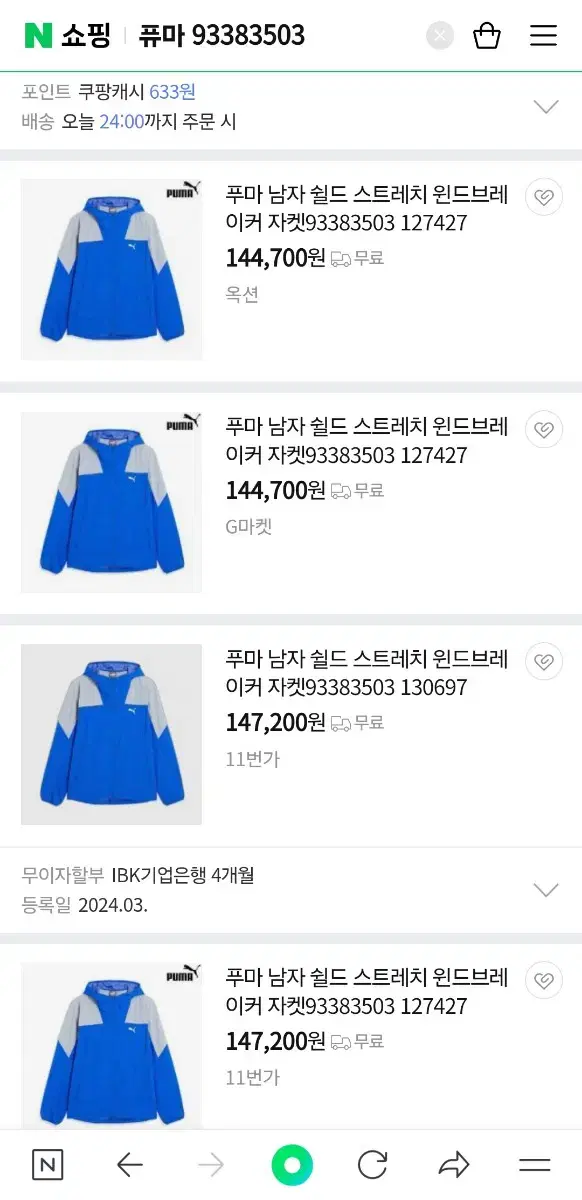 퓨마 푸마 윈드브레이커 자켓 m 95 100새상품