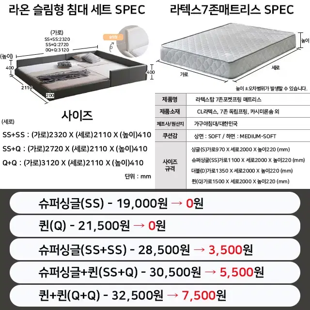 월0원 인홈 저상형 침대 세트 매트리스 슈퍼싱글 퀸 킹 라지킹 렌탈