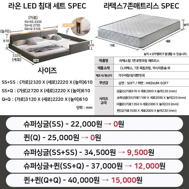 월0원 인홈 저상형 침대 세트 매트리스 슈퍼싱글 퀸 킹 라지킹 렌탈