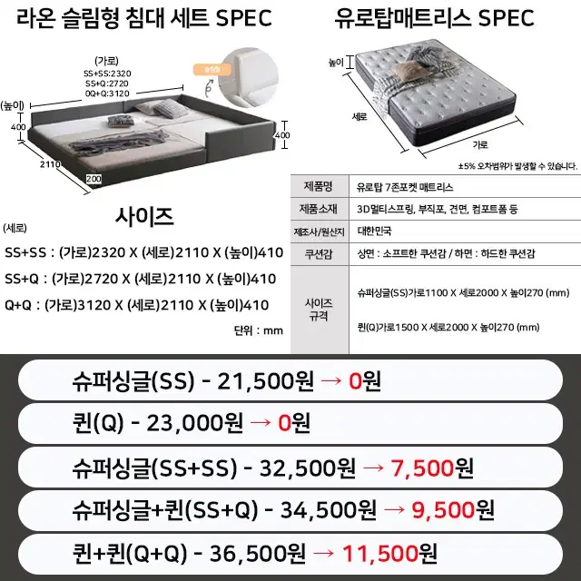 월0원 인홈 저상형 침대 세트 매트리스 슈퍼싱글 퀸 킹 라지킹 렌탈