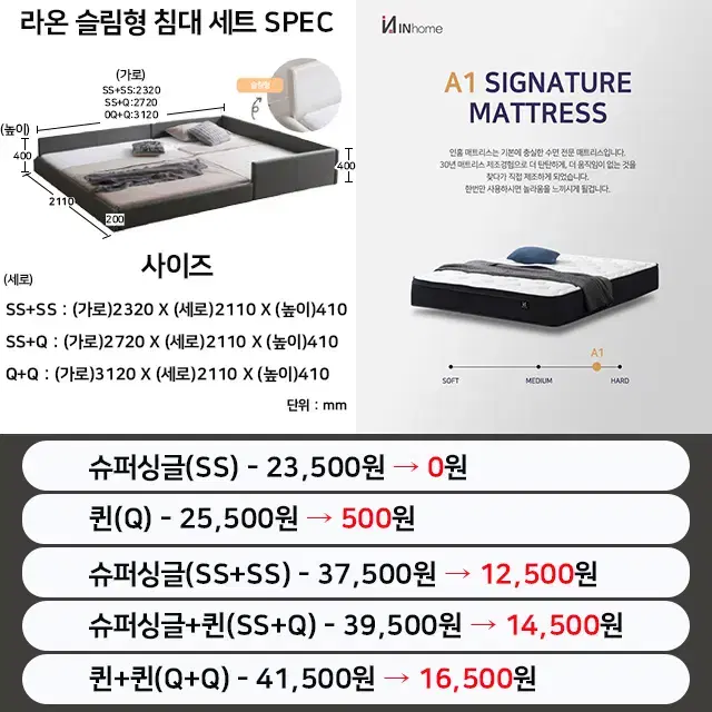 월0원 인홈 저상형 침대 세트 매트리스 슈퍼싱글 퀸 킹 라지킹 렌탈