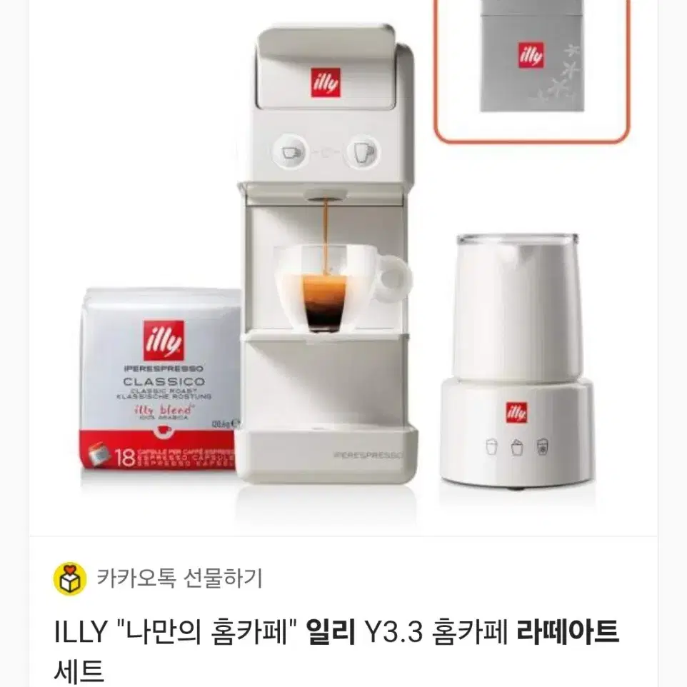 일리 커피머신 라떼아트