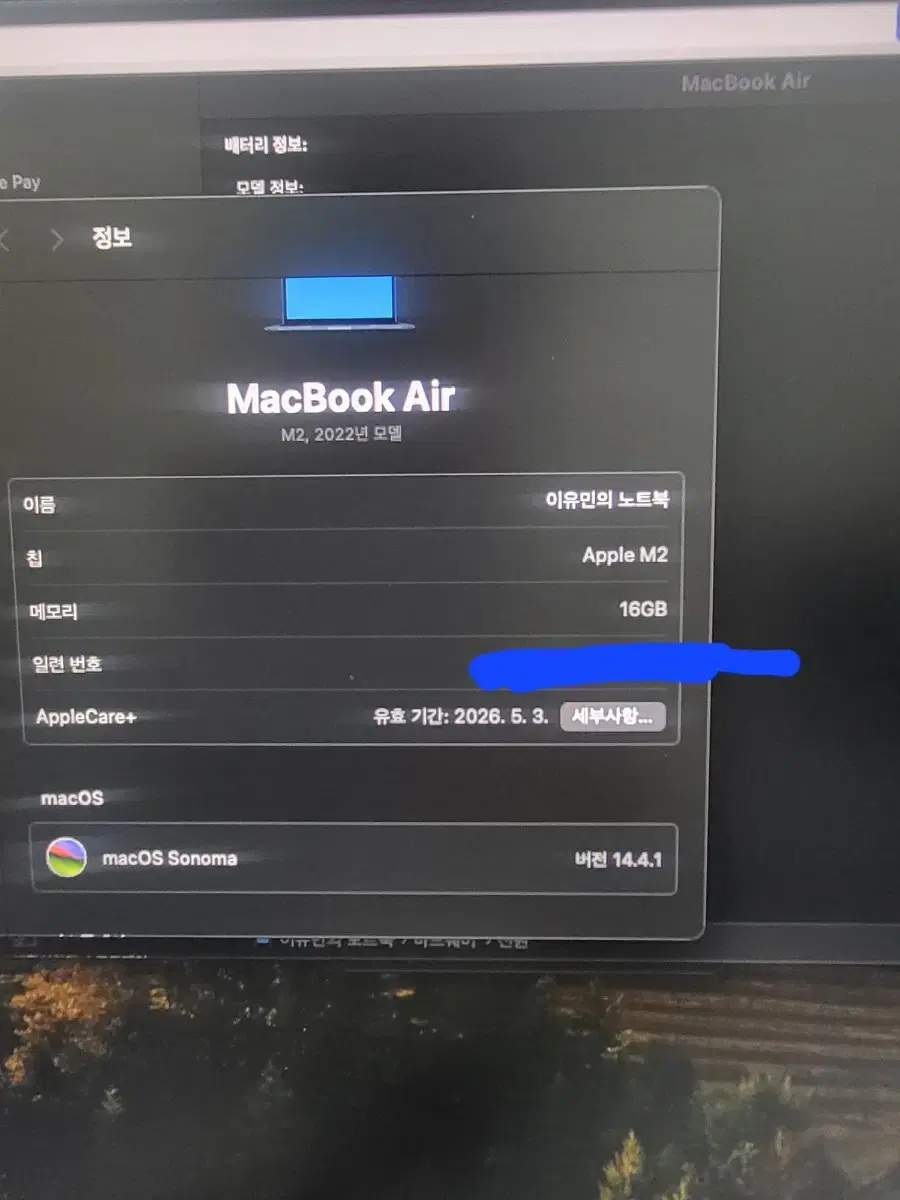 맥북에어 m2 16gb 10코어 와 풀세트 일관판매 합니다