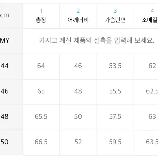 엘무드 컨템포러리 바시티 자켓 48사이즈