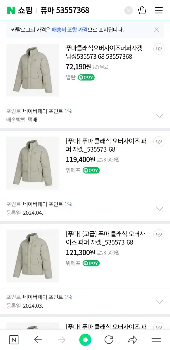 퓨마 푸마 패딩 숏 자켓 xs 95 100