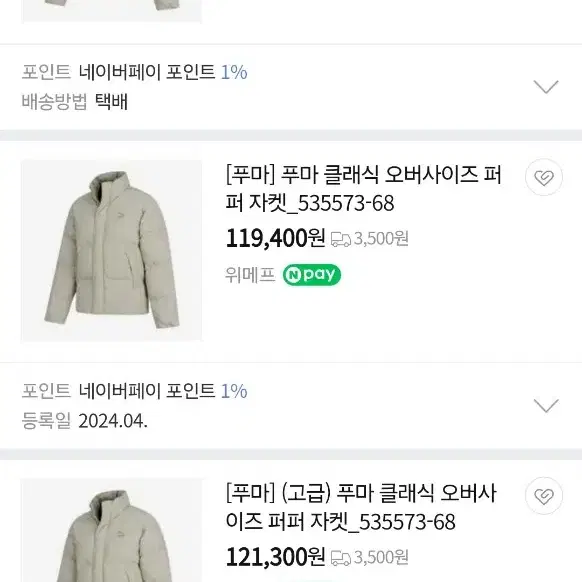 퓨마 푸마 패딩 숏 자켓 xs 95 100