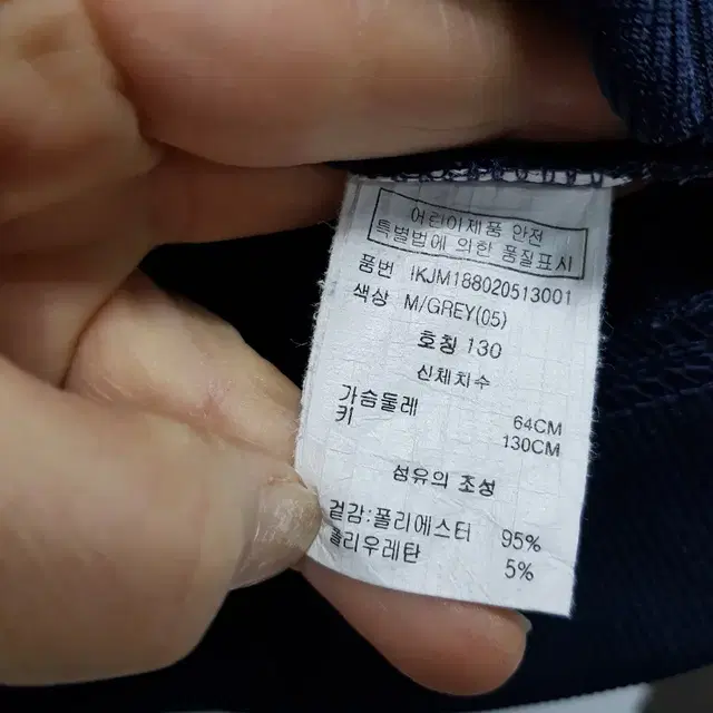 아동 인디고뱅크키즈 집업점퍼 130호     334230