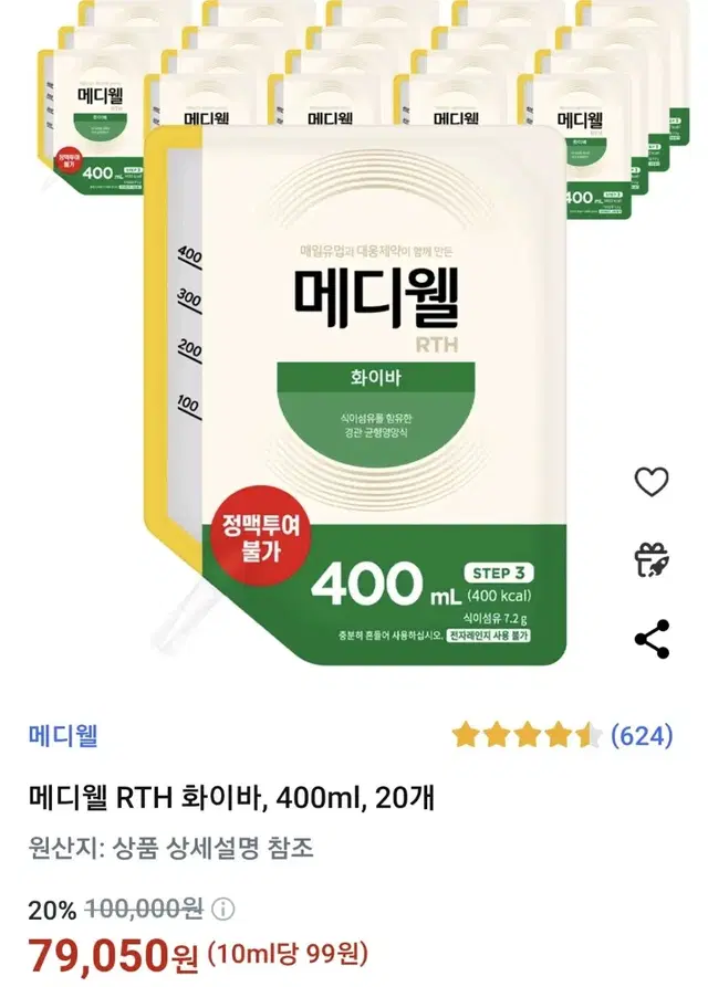 메디웰 RTH 화이바, 400ml, 20개 큐브급식환자 균형영양식