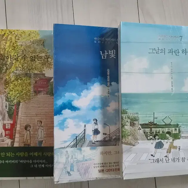 바닷마을다이어리 1-9 일부미개봉,박스포함 판매합니다.