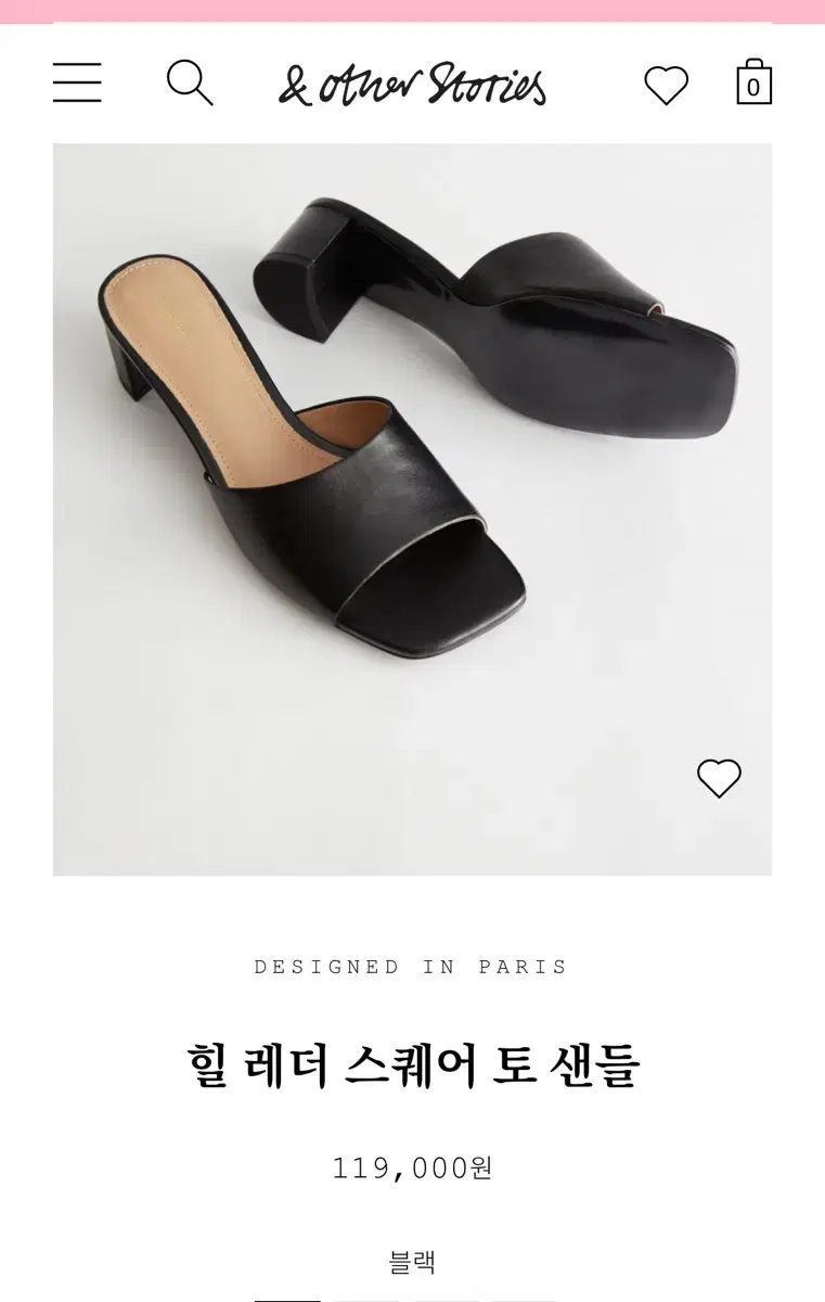 앤아더스토리즈 힐  레더 스퀘어 토 샌들 뮬