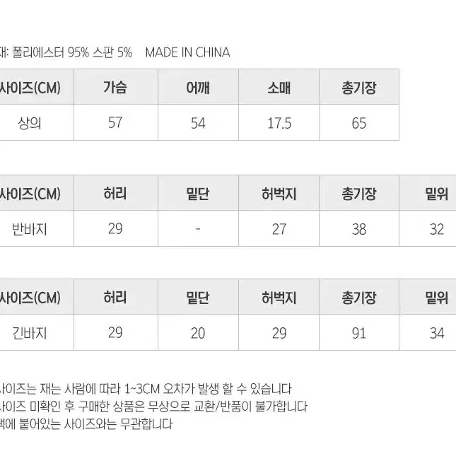 티셔츠+반바지+긴바지 잠옷 파자마 홈웨어 세트