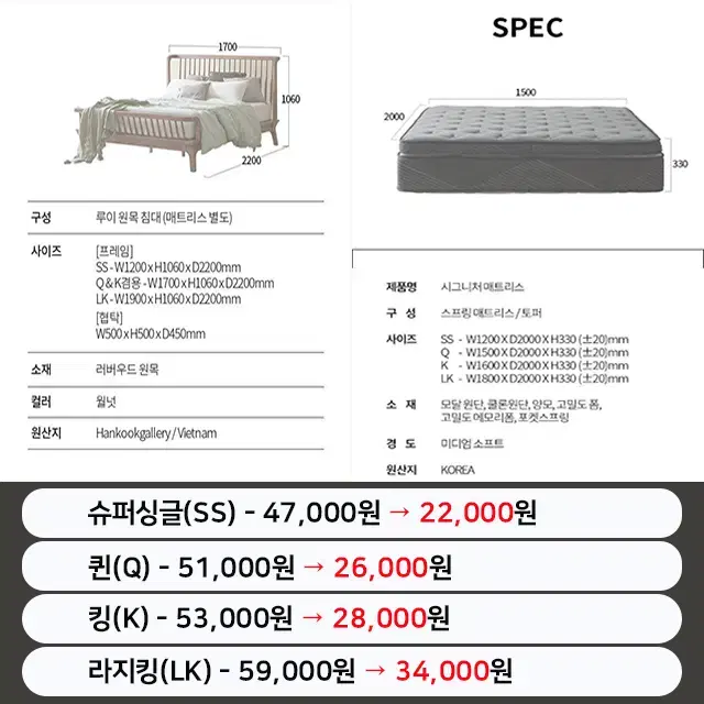 월22,000원 원목침대 세트 루이 러버우드 침대 매트리스 선택 렌탈