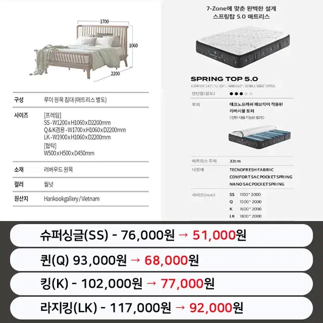 월22,000원 원목침대 세트 루이 러버우드 침대 매트리스 선택 렌탈