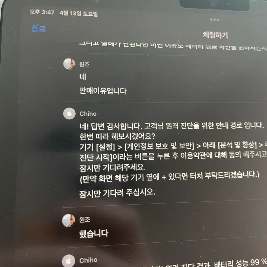 아이패드 프로 3세대 11인치 128GB M1 99%