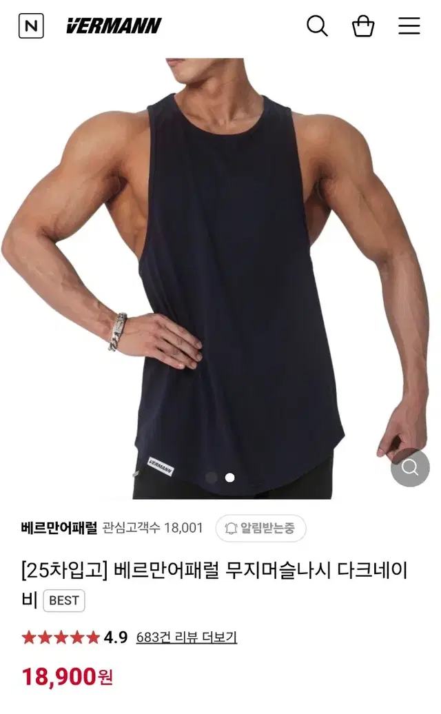 베르민어패럴 무지머슬나시