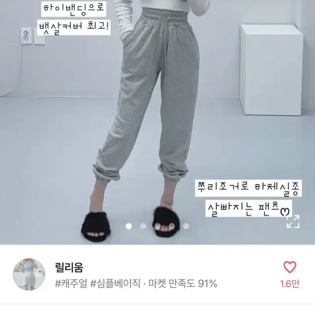 에이블리 조거팬츠 (블랙)