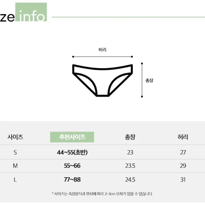 로브로이 히든에어팬티 (미개봉 새상품)