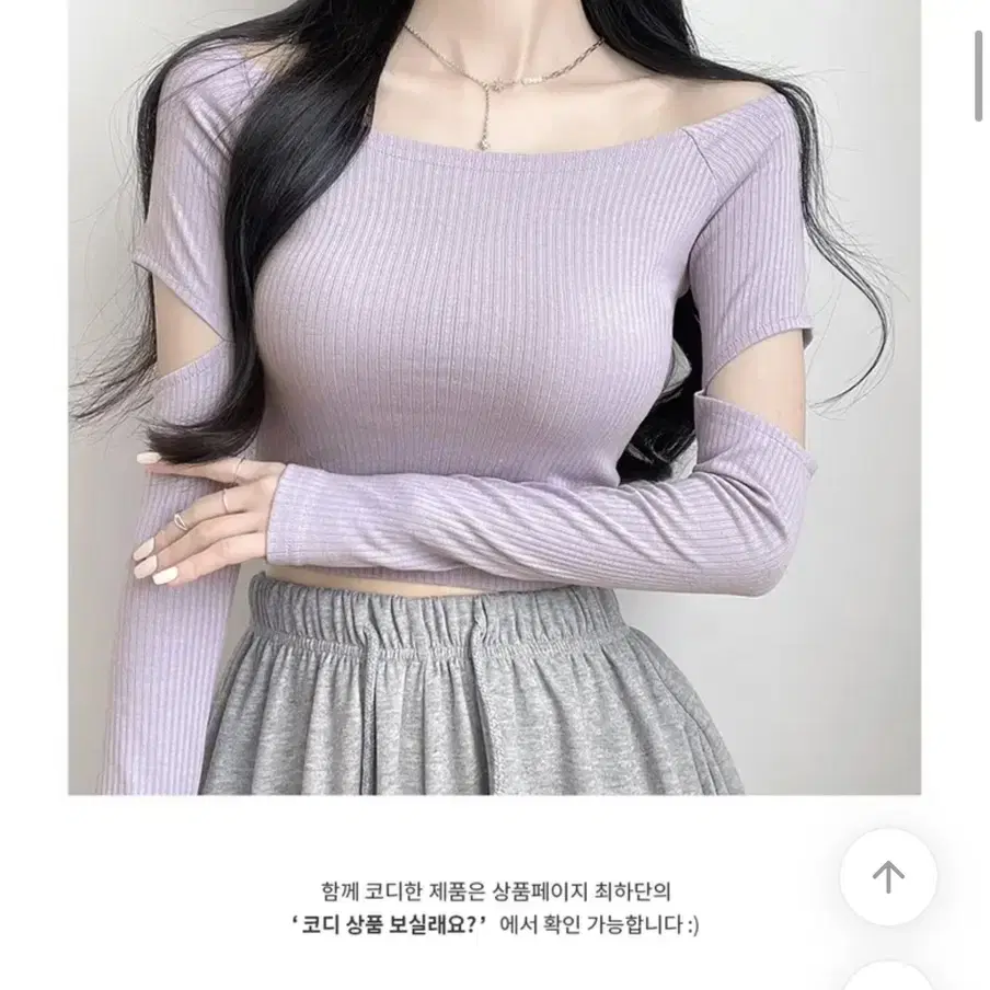 소매 트임 골지 오프숄더 티셔츠