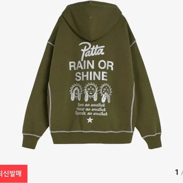 [105]컨버스X파타 rain or shine 새상품 팝니다