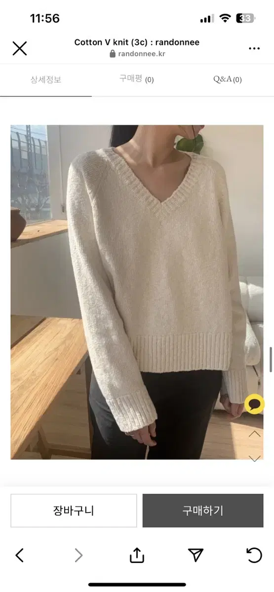 메이세븐 란도네 Cotton V knit