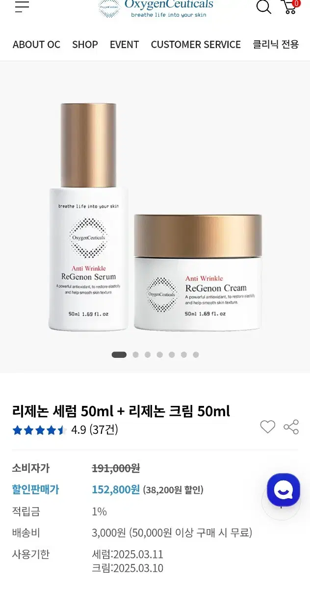 병원용 화장품