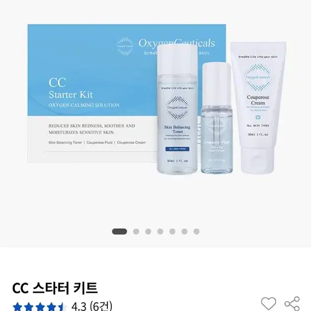 병원용 화장품