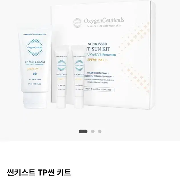 병원용 화장품