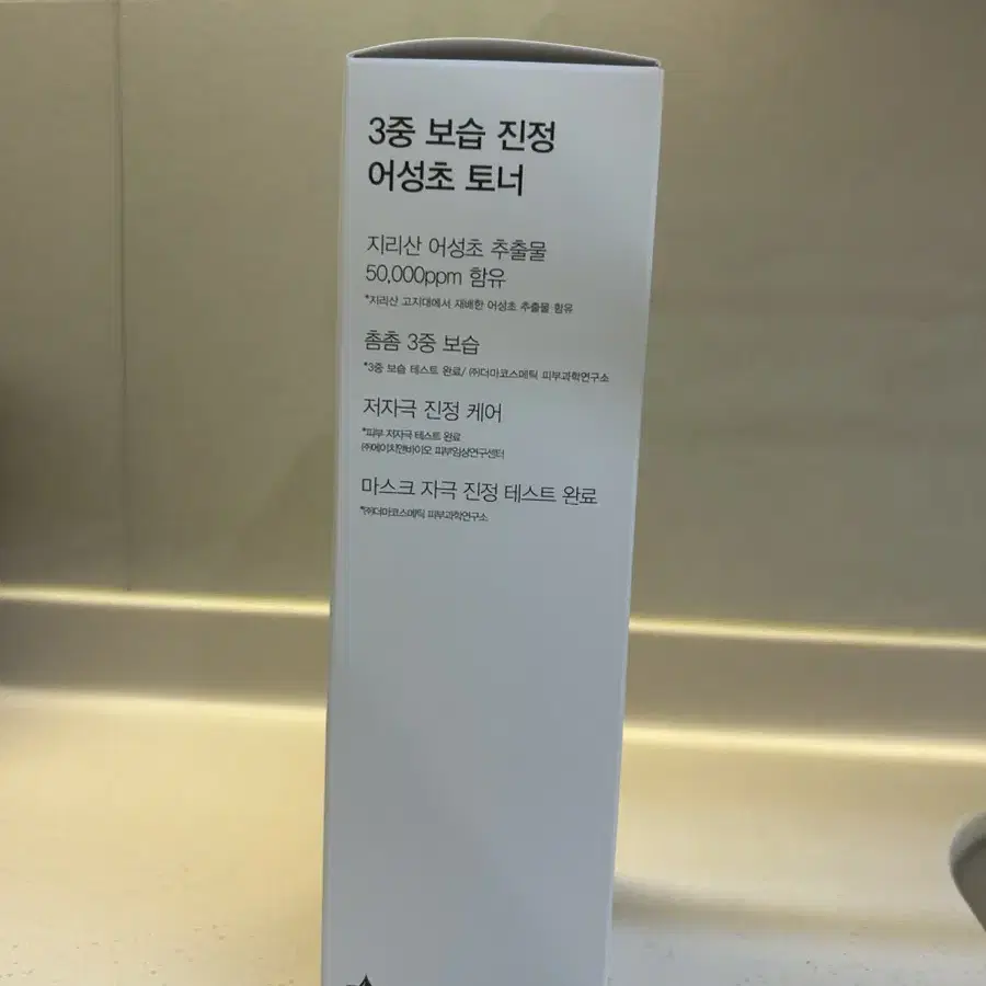 아비브 어성초 카밍 토너 스킨 부스터 500ml 새상품판매