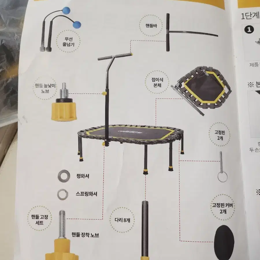 로베라 트램플린 방방이