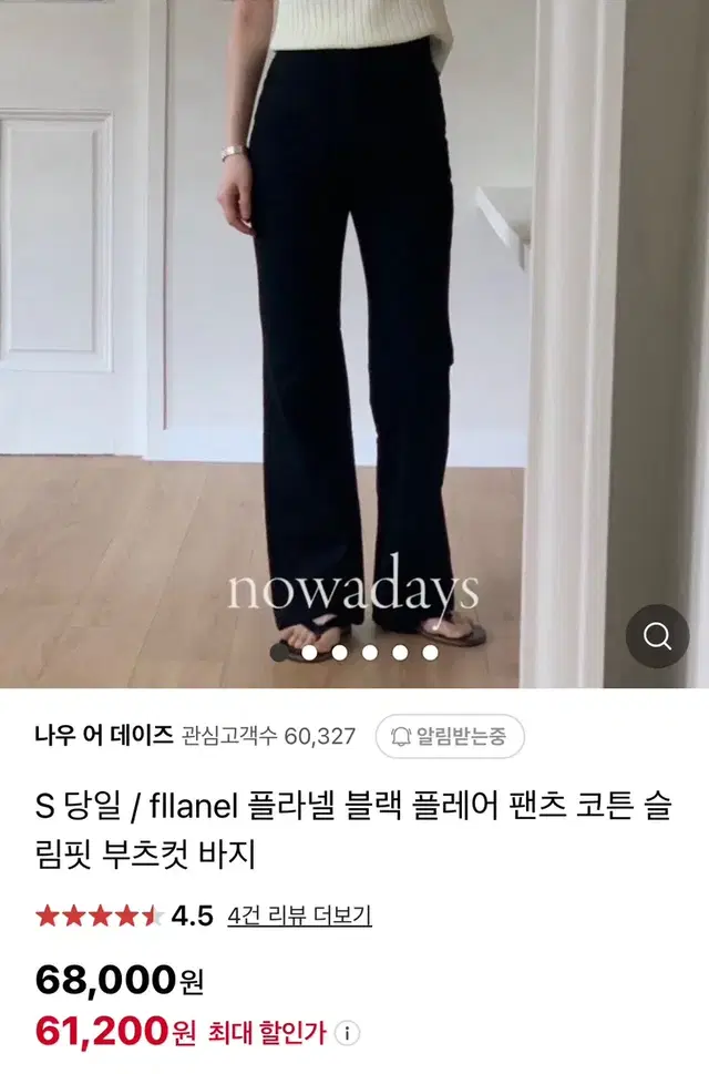 플라넬 fllanel 플레어 팬츠 m