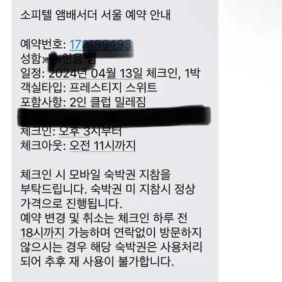 소피텔 서울 호텔 토요일 프레스티지 스위트 (클럽 라운지-밀레짐 포함)