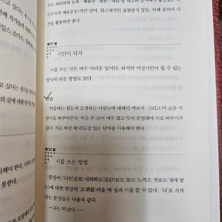 교양인이 되기 위한 즐거운 글쓰기