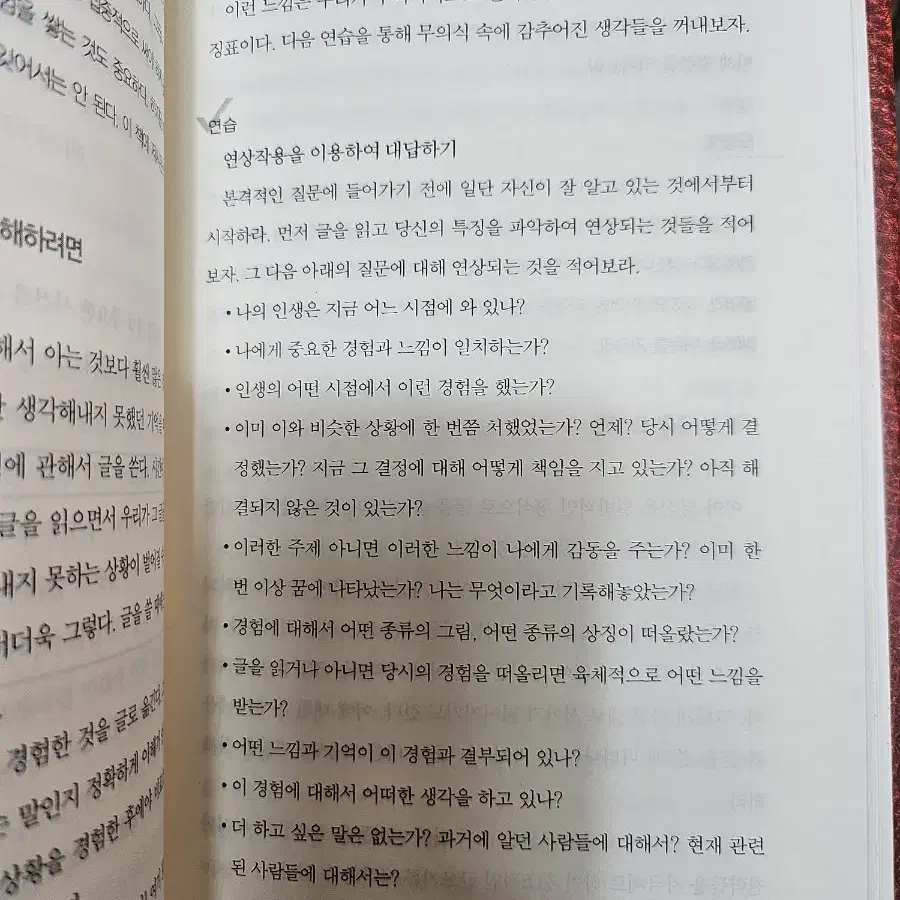 교양인이 되기 위한 즐거운 글쓰기