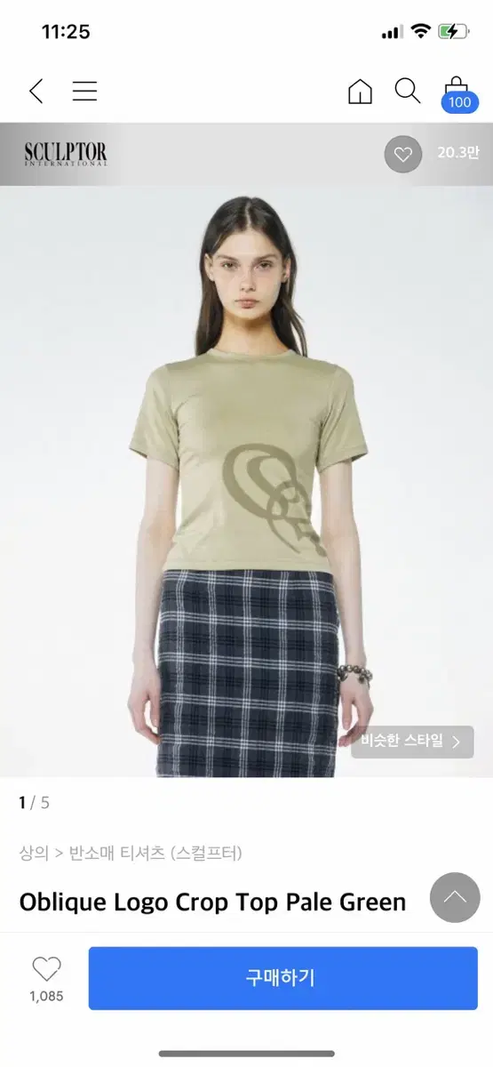 스컬프터 Oblique Logo Crop Top Pale Green