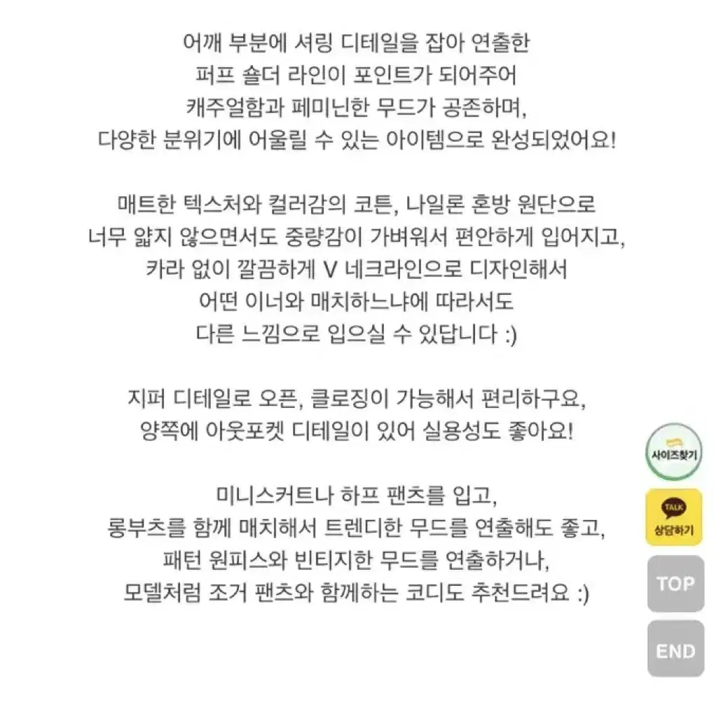 프롬비기닝 브이넥 셔링 나일론 크롭 점퍼 바람막이 윈드브레이커