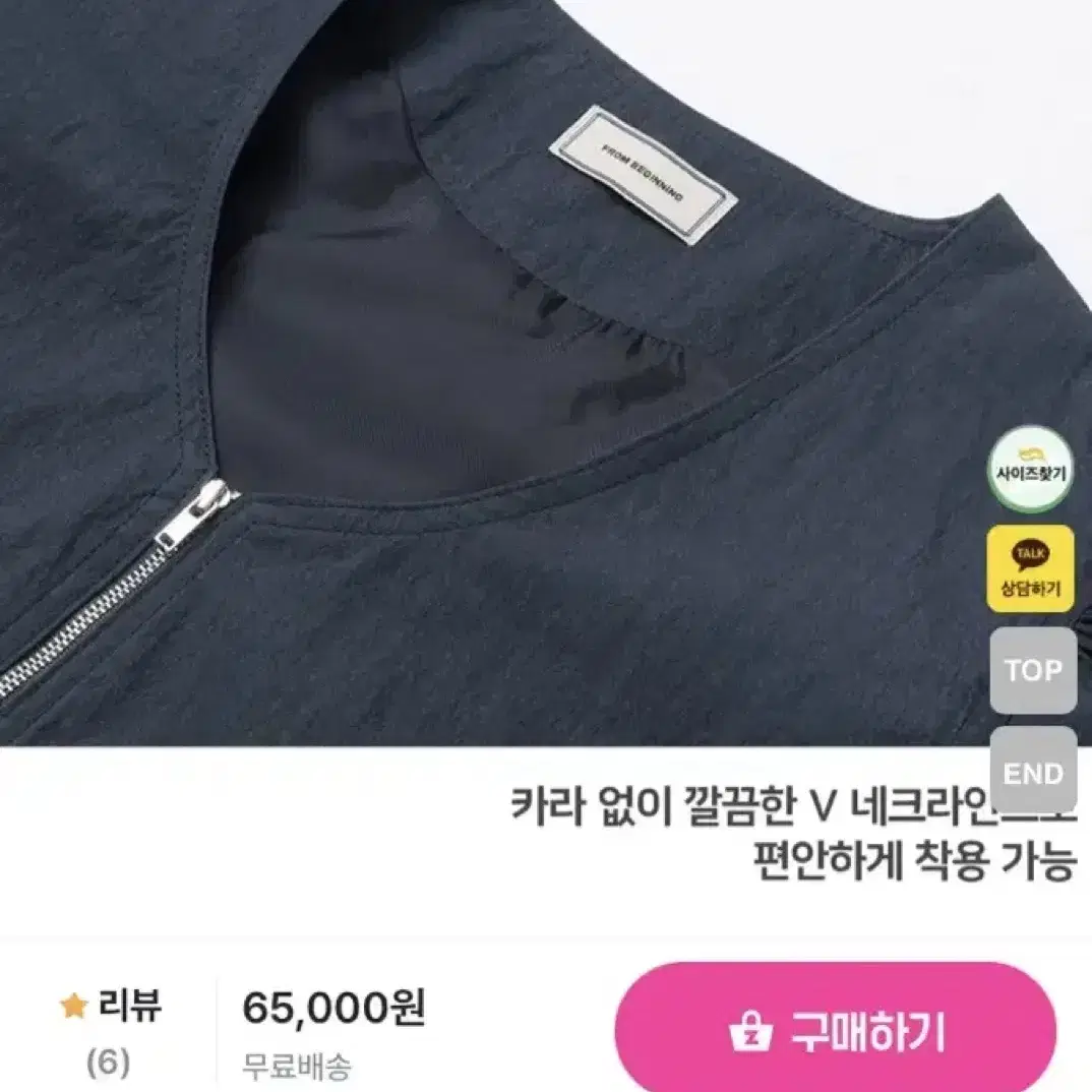 프롬비기닝 브이넥 셔링 나일론 크롭 점퍼 바람막이 윈드브레이커