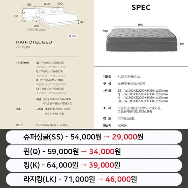 월29,000원 호텔침대 세트 카이 침대 매트리스 선택 협탁세트 렌탈