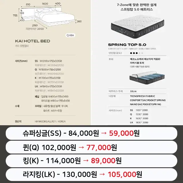 월29,000원 호텔침대 세트 카이 침대 매트리스 선택 협탁세트 렌탈