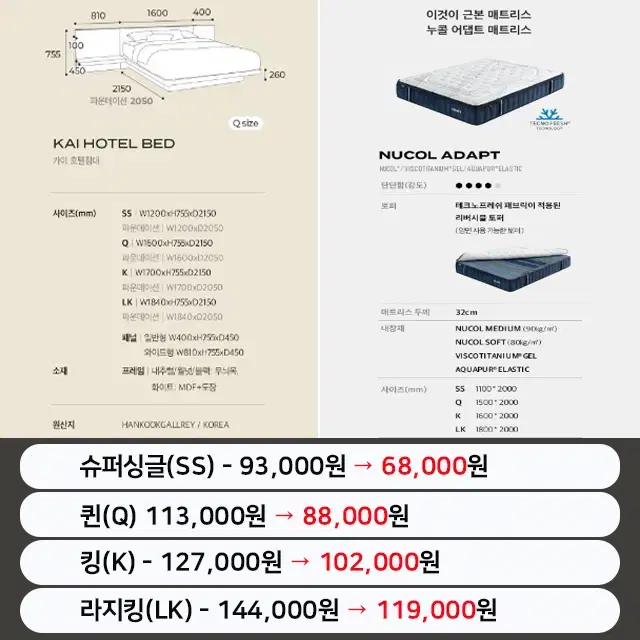 월29,000원 호텔침대 세트 카이 침대 매트리스 선택 협탁세트 렌탈