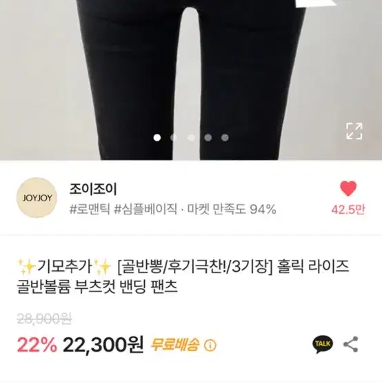 골반뽕 부츠컷 팬츠