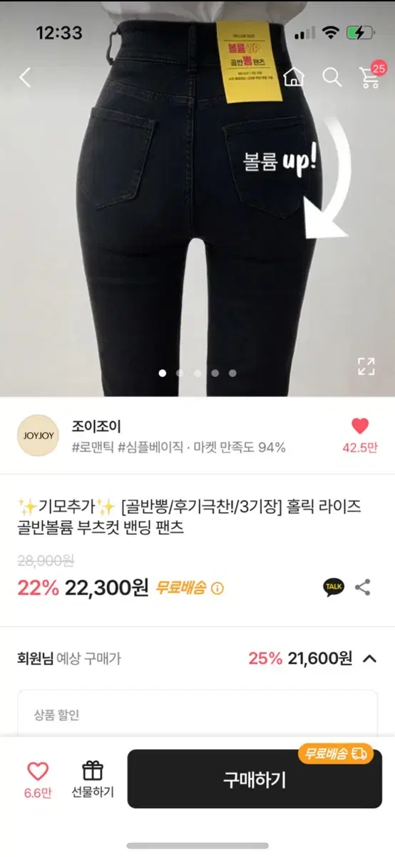 골반뽕 부츠컷 팬츠