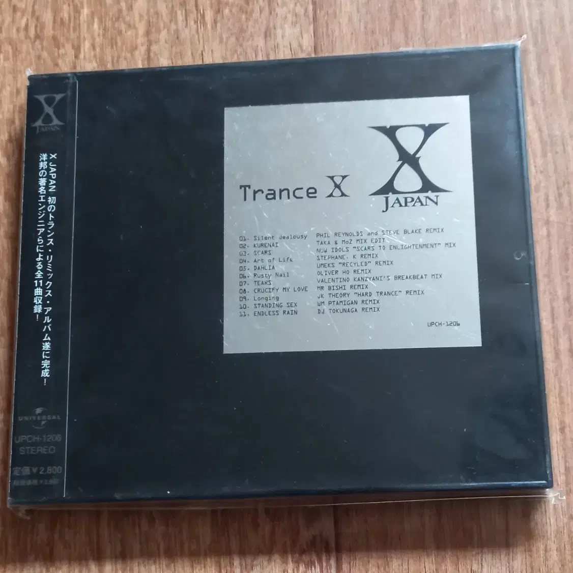 x japan cd 엑스저팬 일본반 시디