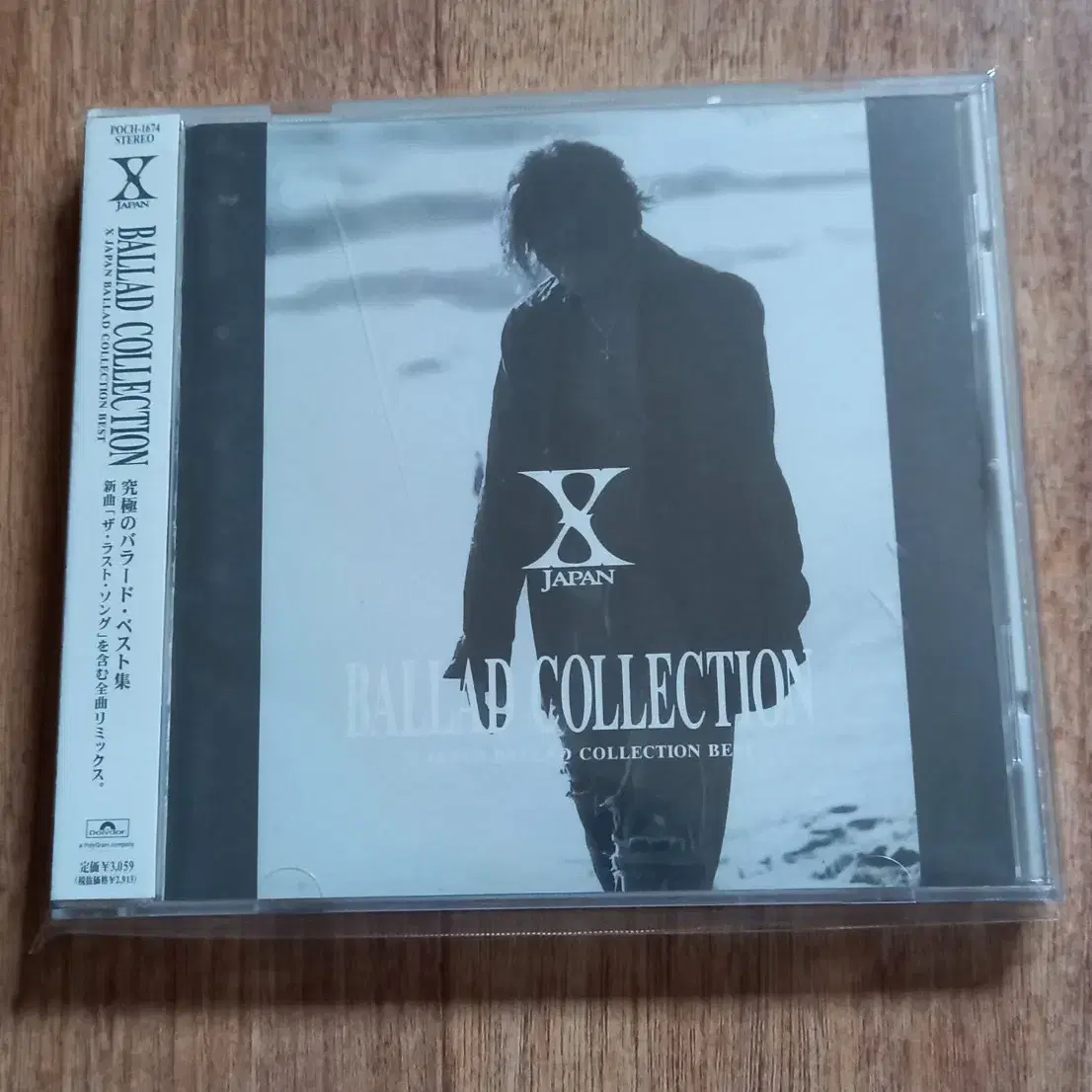 x japan cd 엑스저팬 일본반 시디