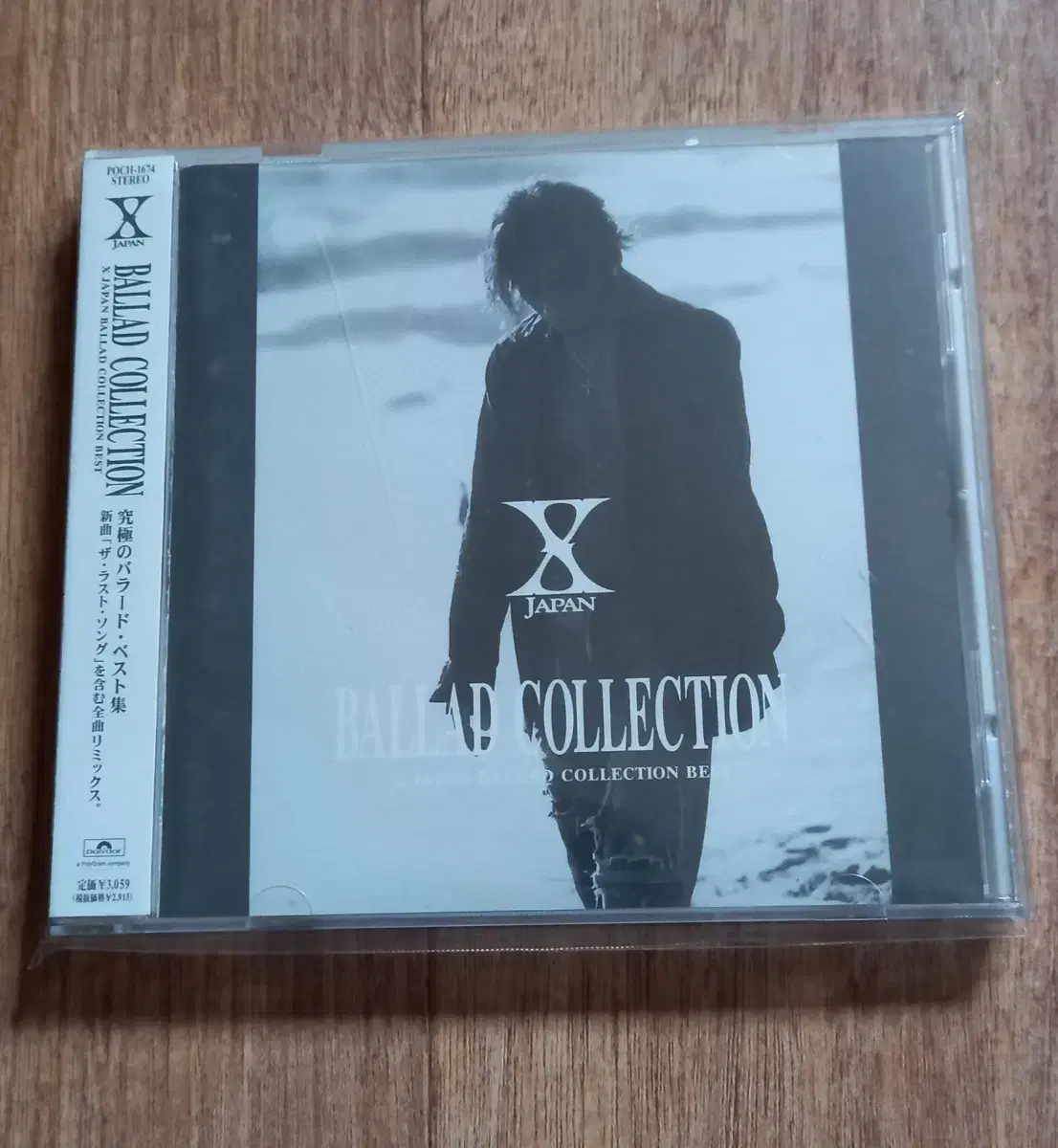 x japan cd 엑스저팬 일본반 시디