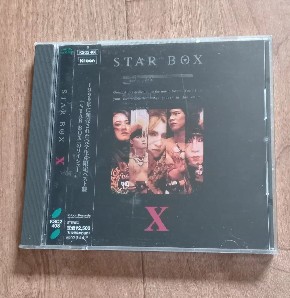 x japan cd 엑스저팬 일본반 시디