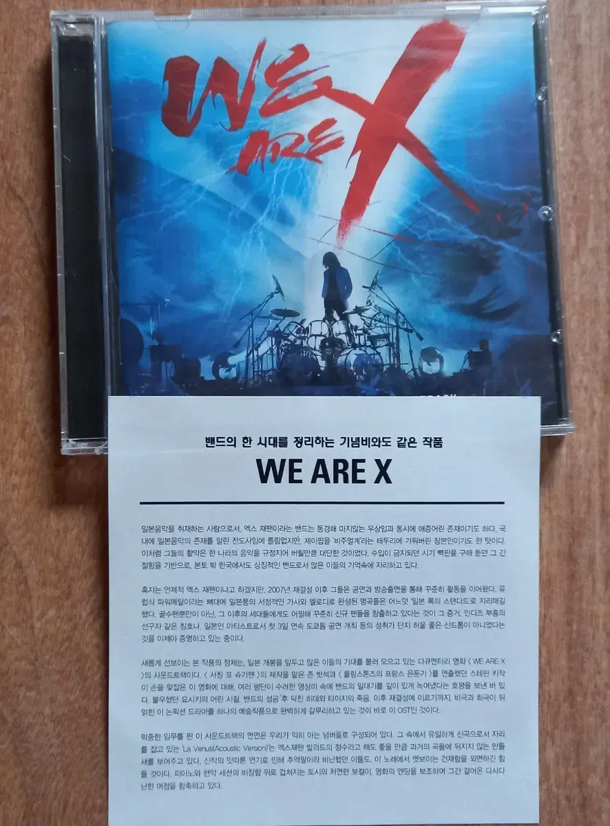 x japan cd 엑스저팬 시디