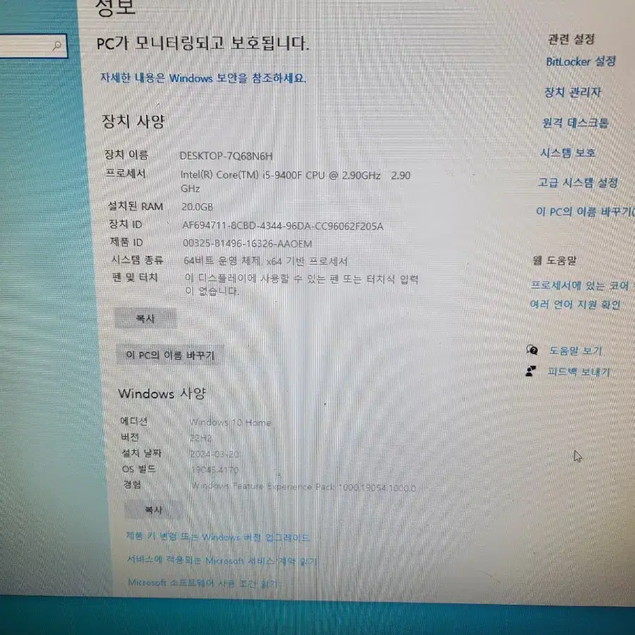 I5 게이밍켐퓨터 급처분..ㅠ