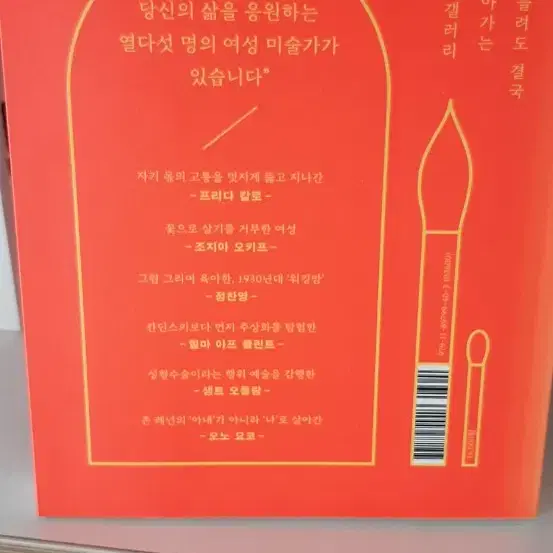 가끔은 제정신 .거의 새책 7000원 .여자의 미술관 8000원