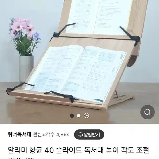 독서대 50 슬라이드 높이 각도조절 책받침대