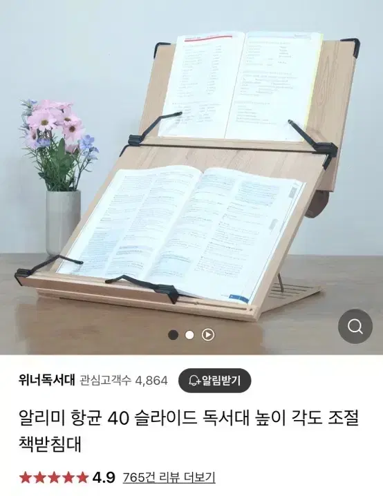 독서대 50 슬라이드 높이 각도조절 책받침대